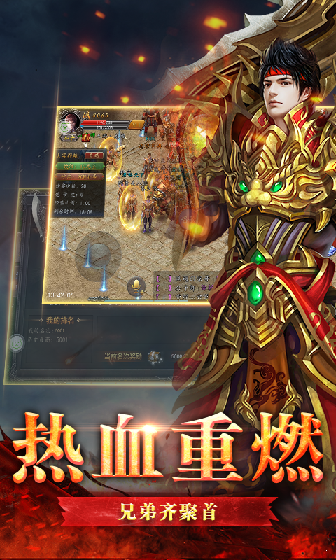 烈火武尊单职业