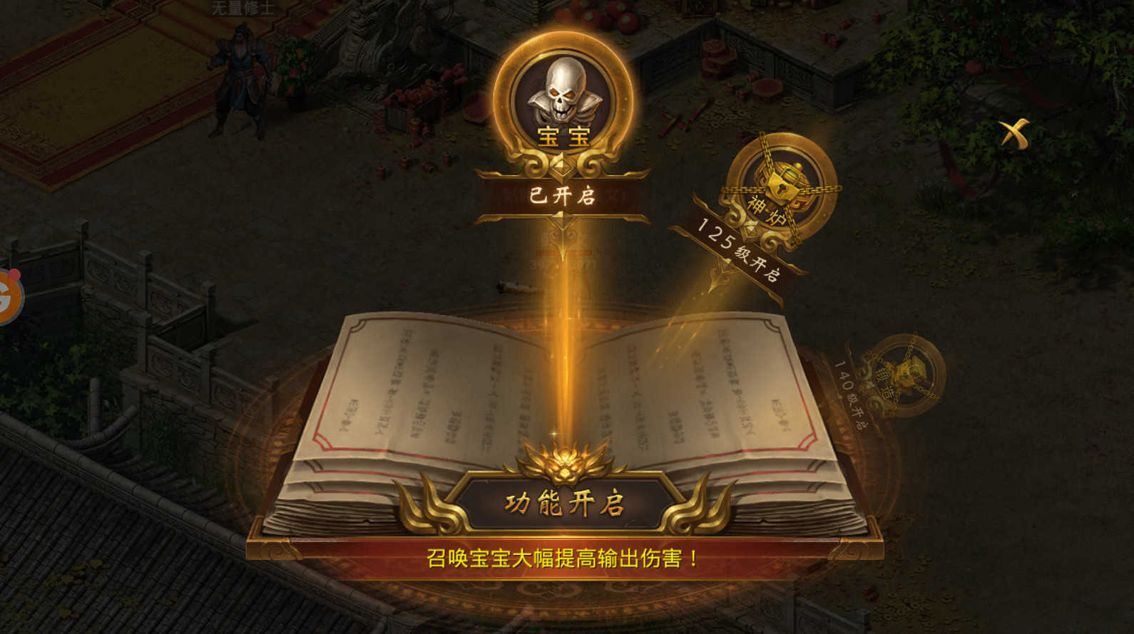 传奇变态版本三职业