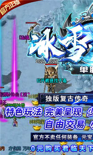 冰雪皇城H5福利至尊版