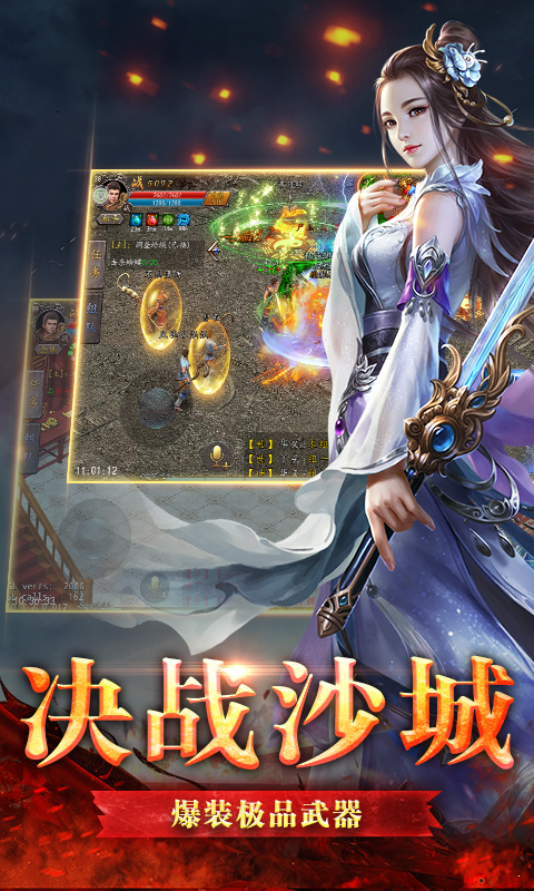 烈火武尊单职业