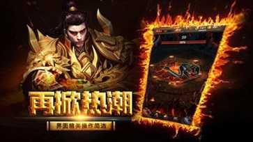传奇变态版本三职业