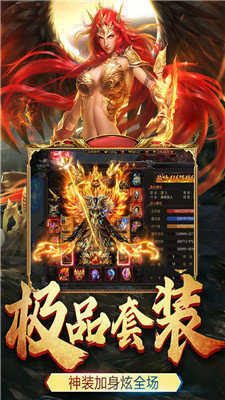 超变无限元宝传奇