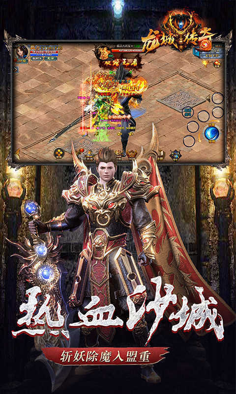 传奇天荒打金官方版
