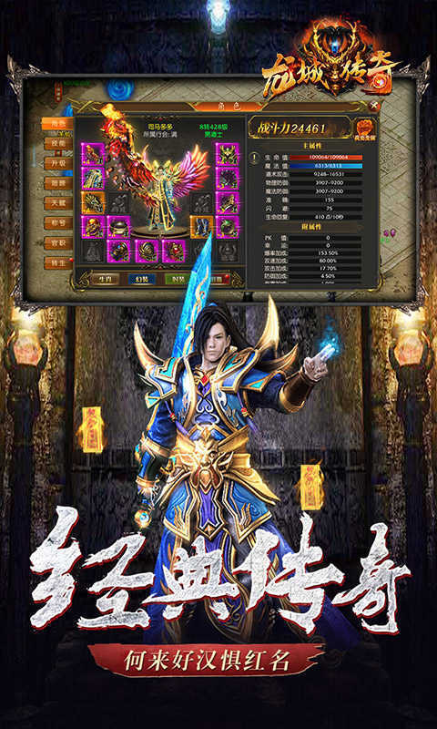 传奇天荒打金官方版