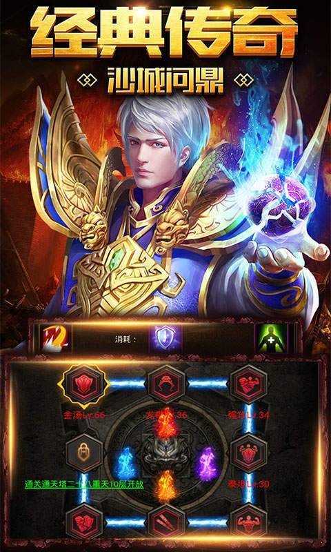 屠龙之谷打金版