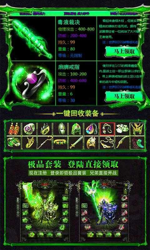180鬼匠楚汉战神