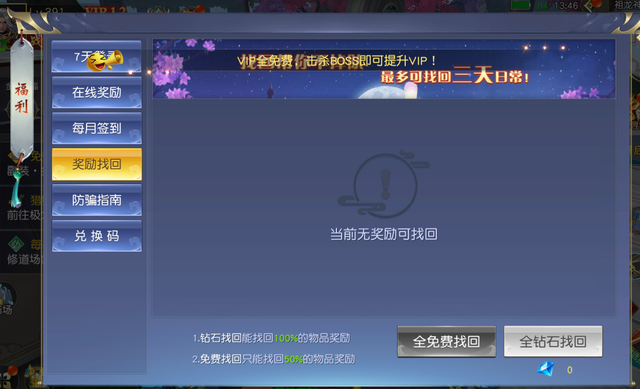 隋唐荣耀满v版