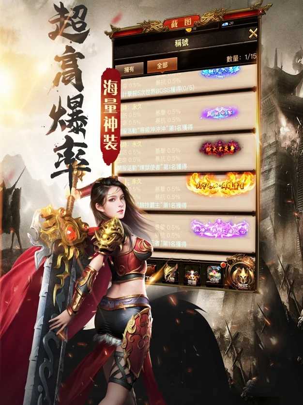 赤月龙城微变福利版