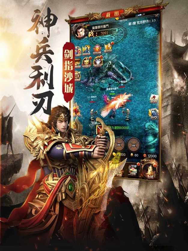 赤月龙城微变福利版