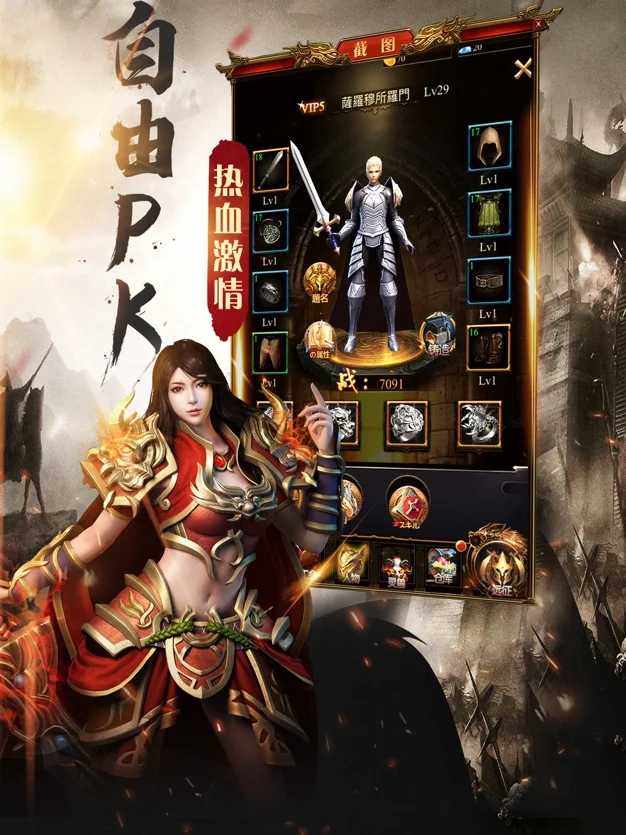 赤月龙城微变福利版
