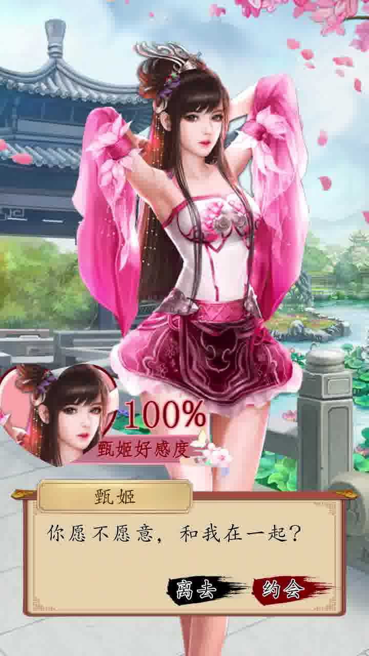 百媚三国美女去衣版