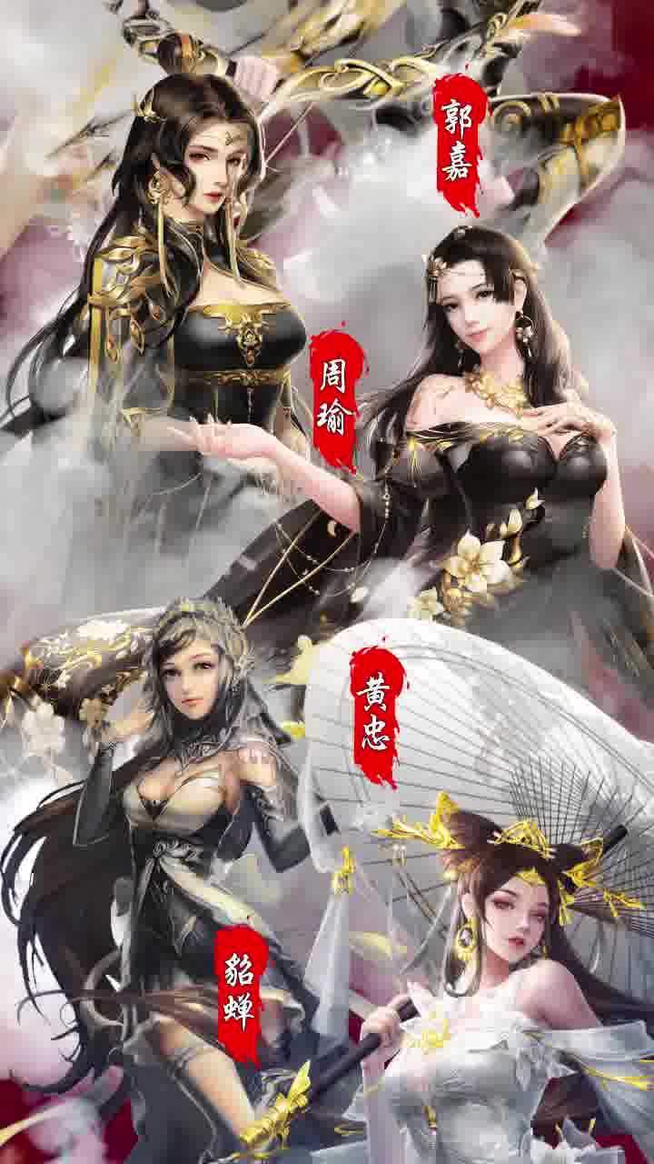 百媚三国美女去衣版