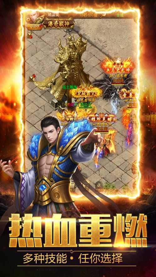 传奇世界极速版游戏
