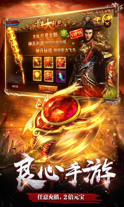 倚天2自由世界官网版