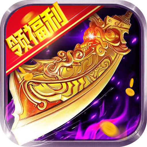 不二传奇安卓版