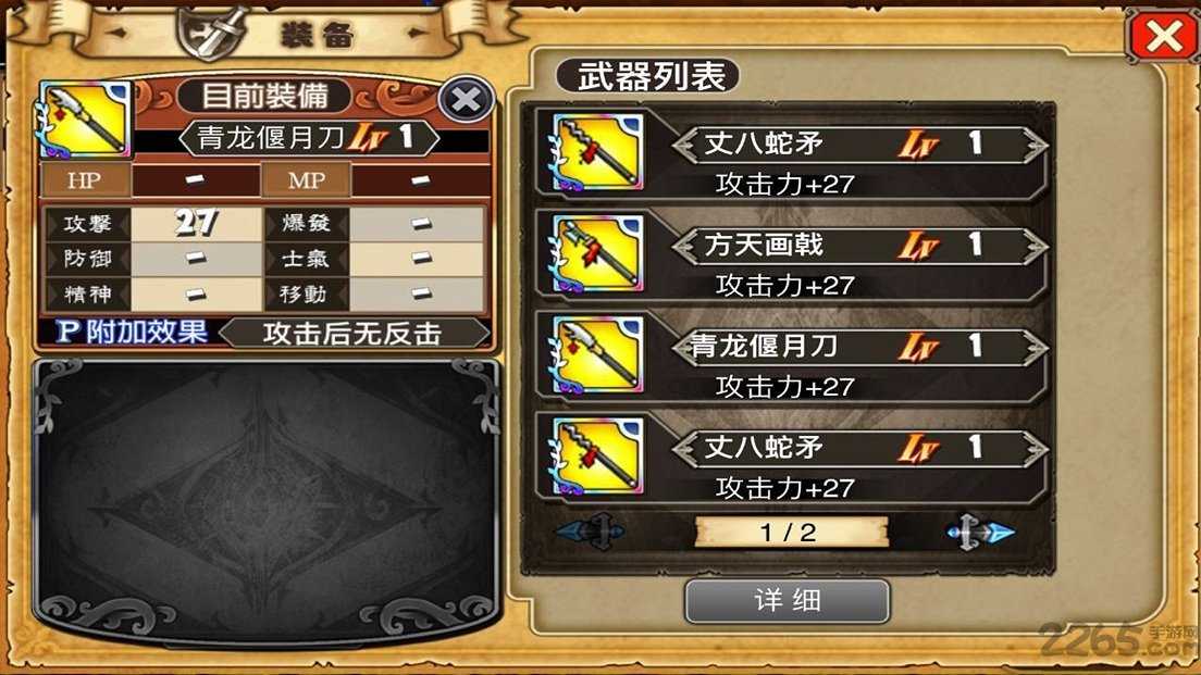 三国志曹操传全宝物版