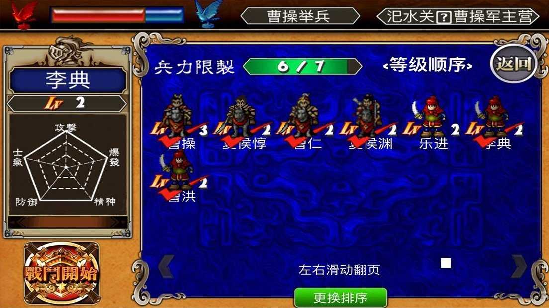 三国志曹操传全宝物版