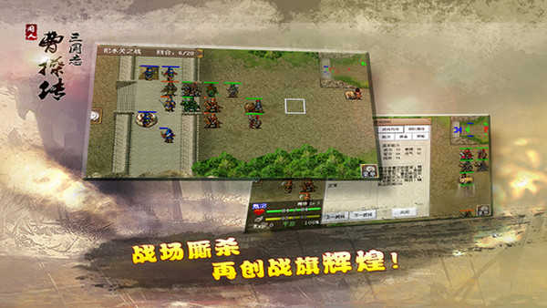 三国志曹操传全宝物版