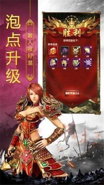 神之领域传奇打金