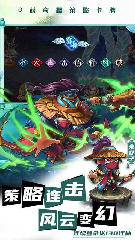 萌将风云百抽版
