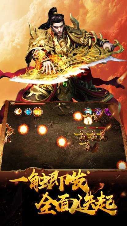 玛法降魔传稳定版