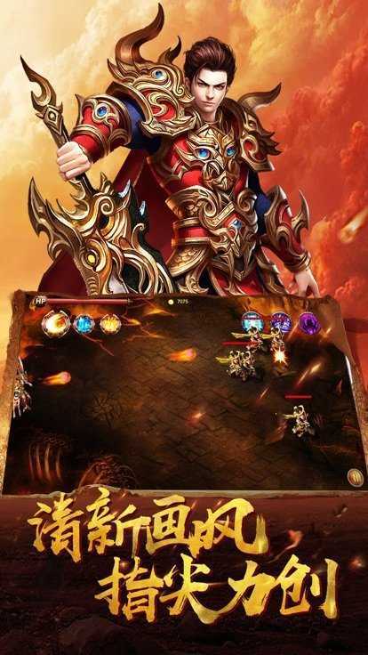 玛法降魔传稳定版