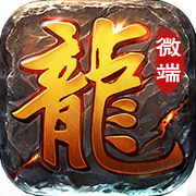 传奇加速出刀辅助版(辅助脚本)