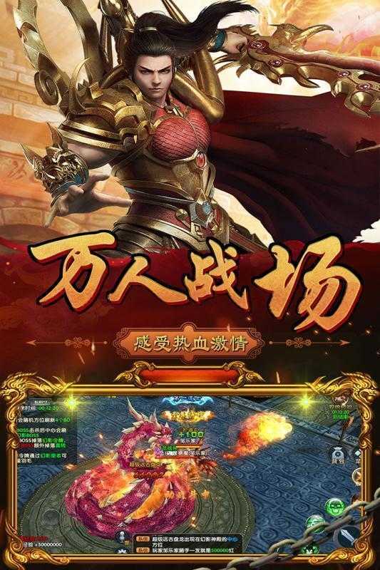 屠神归来传奇