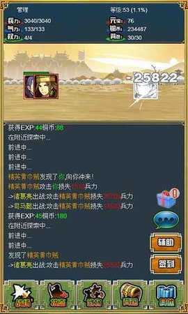 龙游三国变态版