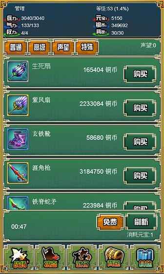 龙游三国变态版