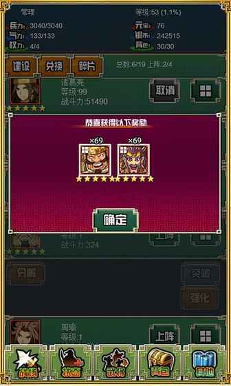 龙游三国变态版