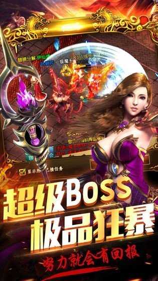 华夏传奇官方版