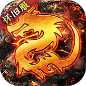 特戒传奇游戏官网版