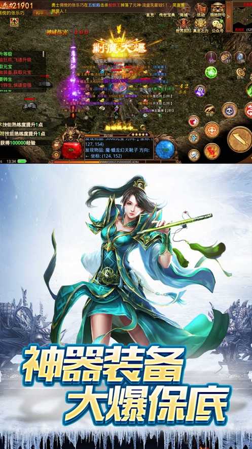 特戒传奇游戏官网版