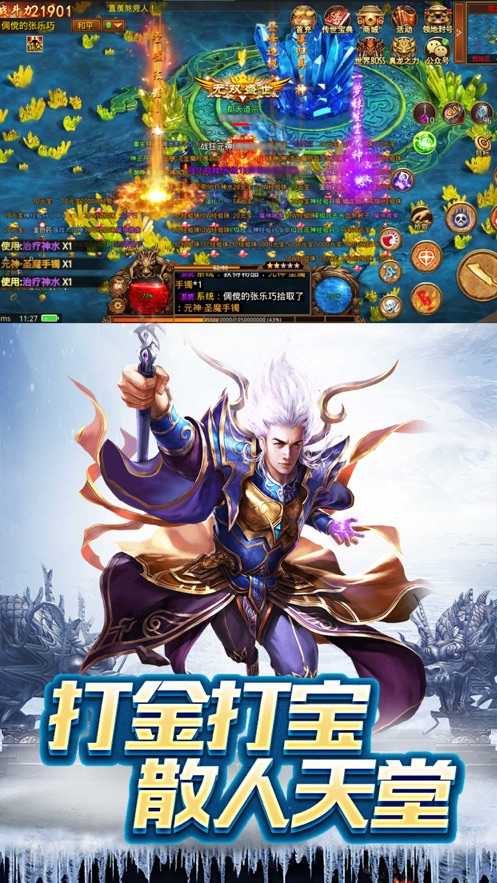 特戒传奇游戏官网版