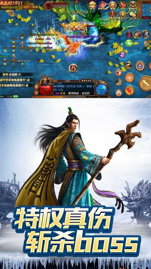 特戒传奇游戏官网版