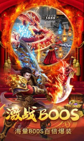 血色黑龙波官方版