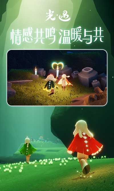 光遇无限刷爱心脚本