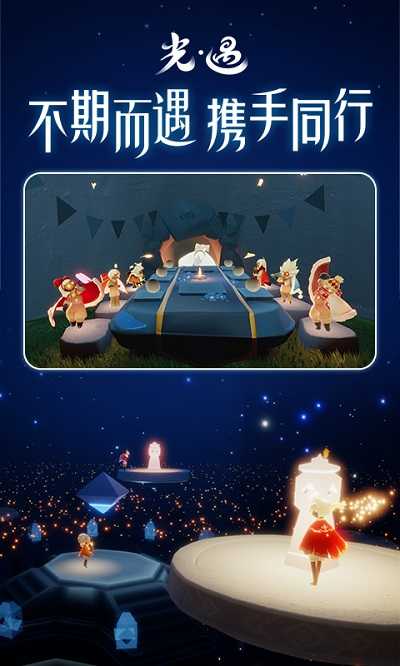 光遇无限刷爱心脚本