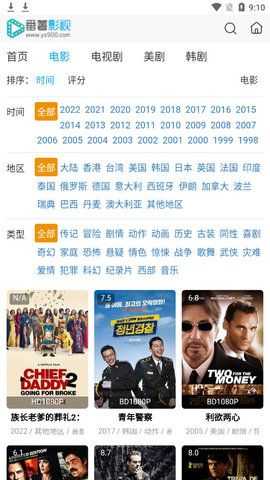 影音猎手1.1.3去广告