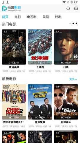 影音猎手1.1.3去广告