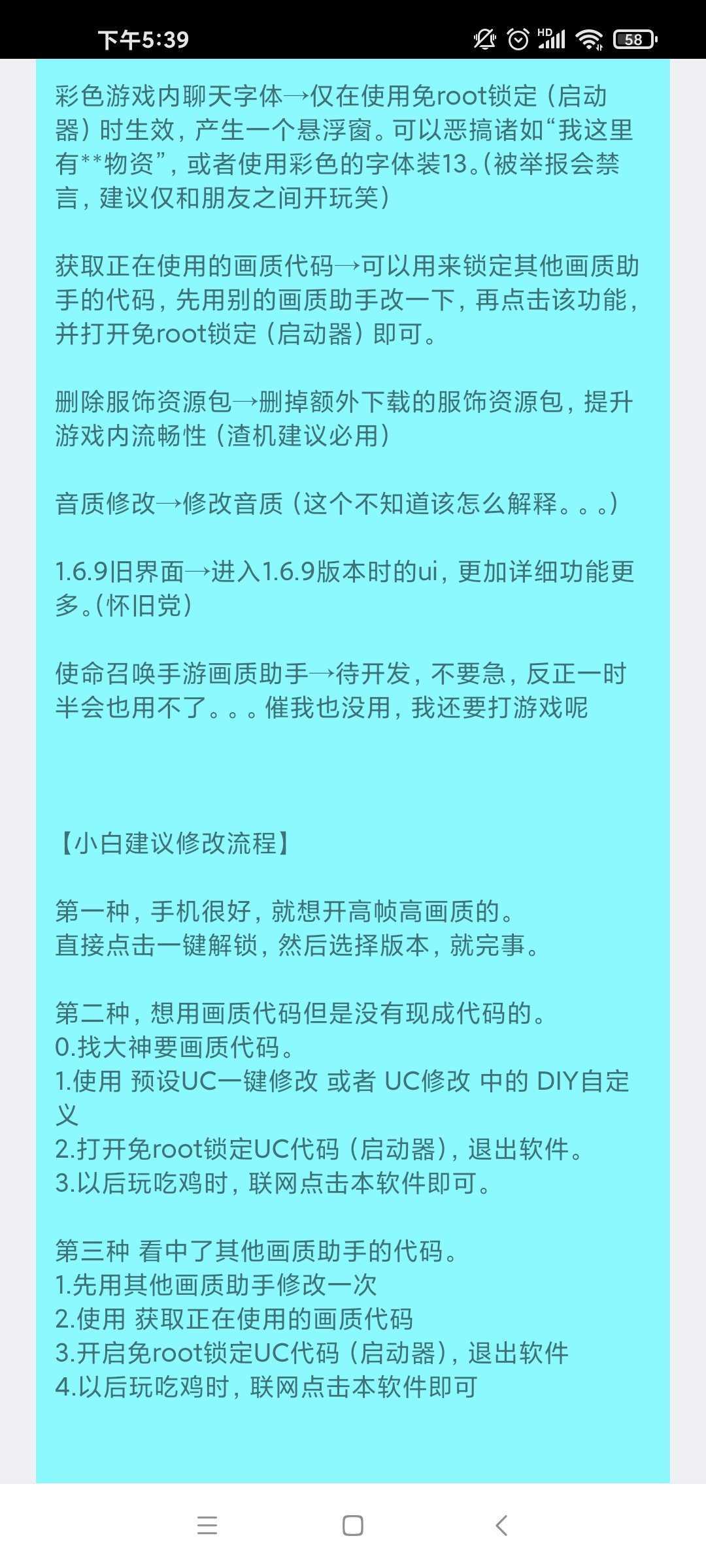 和平精英lx画质修改器稳定