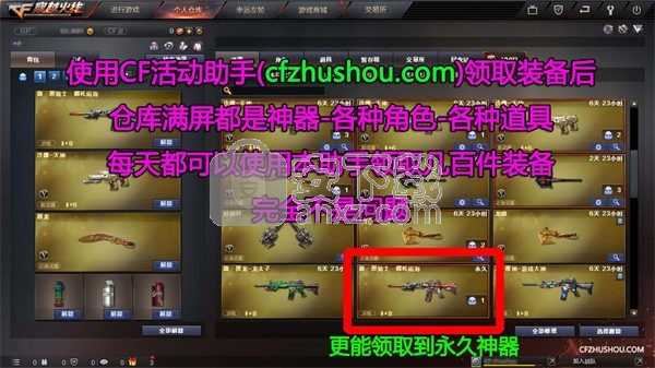 cf活动助手网页版