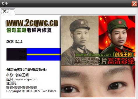 照片修复绿色版