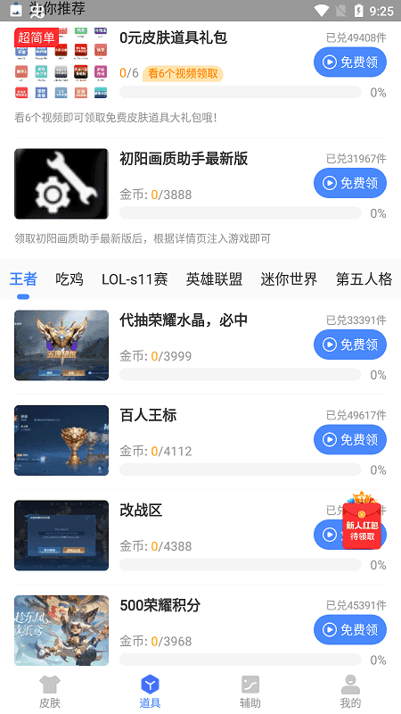 初阳画质助手top下载