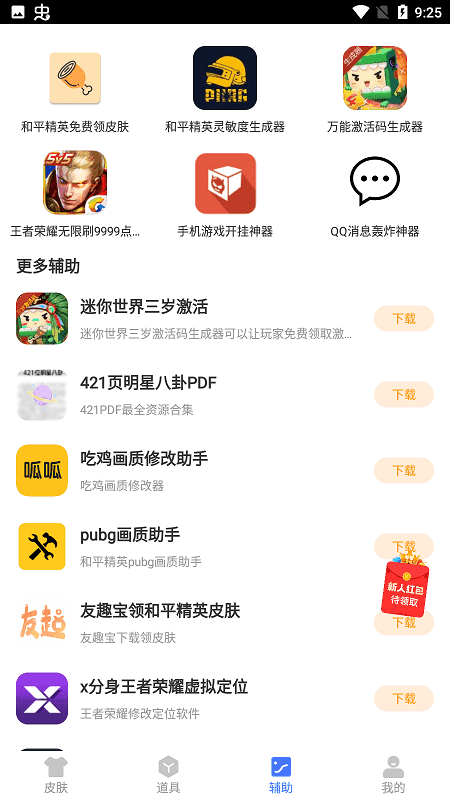 初阳画质助手top下载