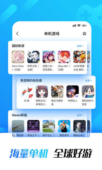 光环助手0.9.4