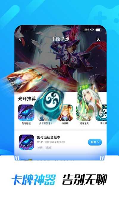 光环助手0.9.4