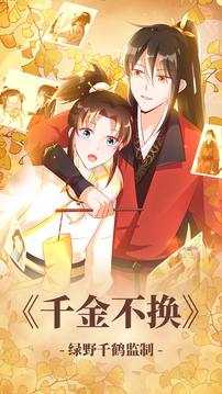 拷贝漫画软件官网版app