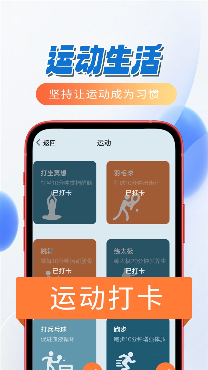 笛笛一起来计步